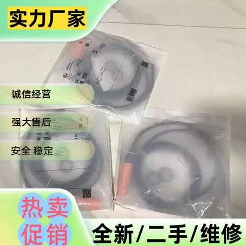 议价电感式感测器IGS701IGS702IGS703