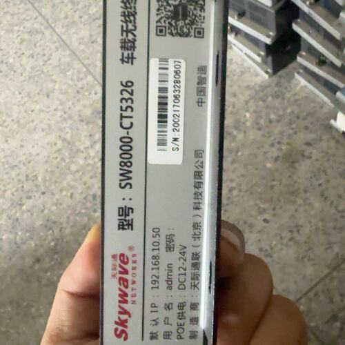 议价Skywave天际通车载无线终端SW8000-5326
