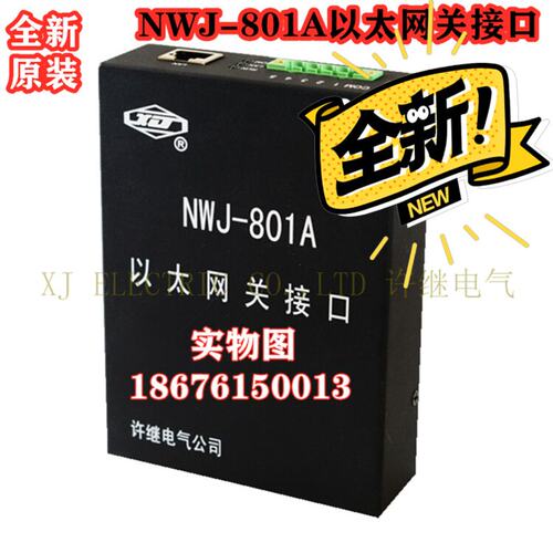 议价许继限流模块FXL-11FXL-12FXL-13