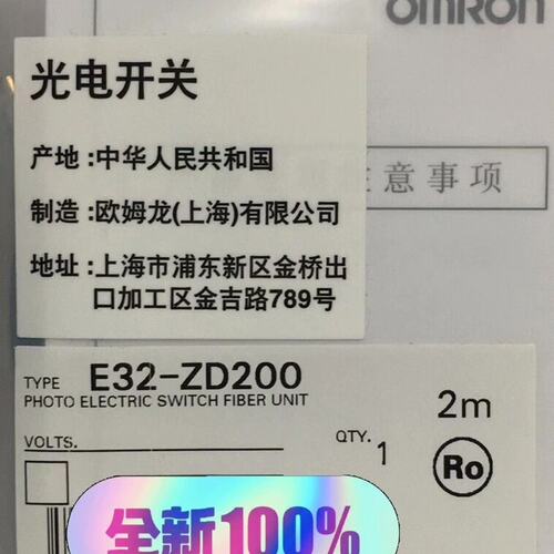 议价光电开关E32-ZD200E32-ZD200BE32-ZD200 2M