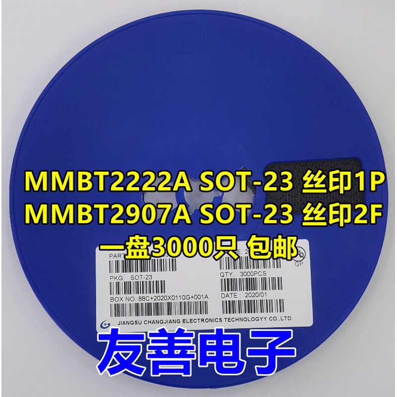 2SC1815 C1815 HF NPN晶体管 SOT23 3000只全新整盘|贴片三极管