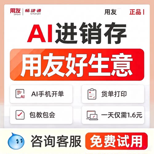 财务软件好会计记账报税报表专用做账erp固定资产管理系统