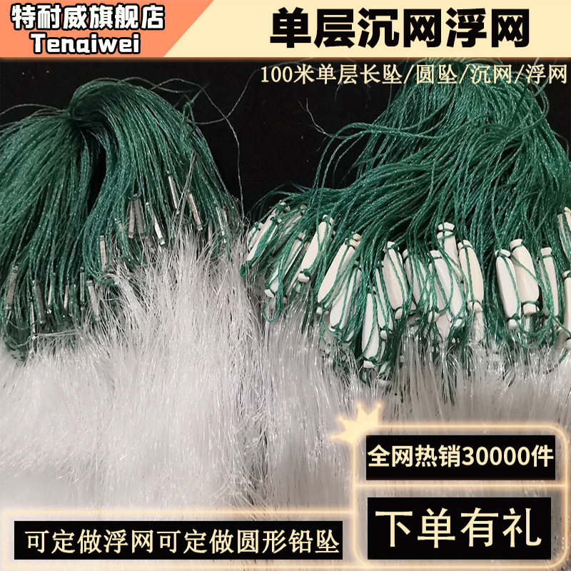 单层底网单片网加粗100米挂网