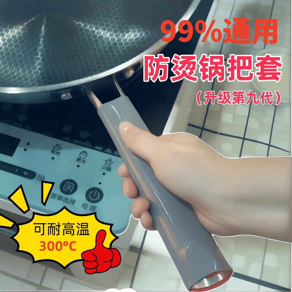 防烫手锅把套加厚硅胶耐高温防滑柔软炒锅奶锅铁锅铲勺手柄隔热套