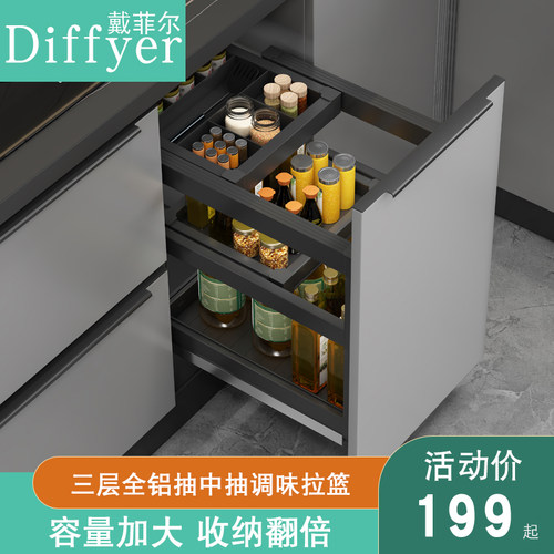 铝合金抽屉开门通用多层抽中抽