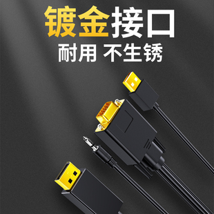 DVI 优联VGA转HDMI DP转换线带音频供电笔记本电脑投屏同屏机顶盒