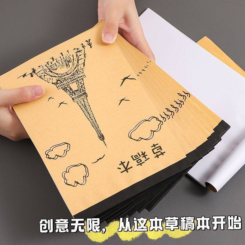 加厚草稿纸做题笔记考研草稿本护眼学生演算高中生空白草稿本便宜
