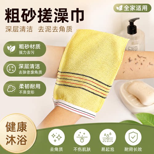 搓澡巾洗脸巾强力搓泥手套家用搓澡洗澡巾粗砂单层搓背专用神器