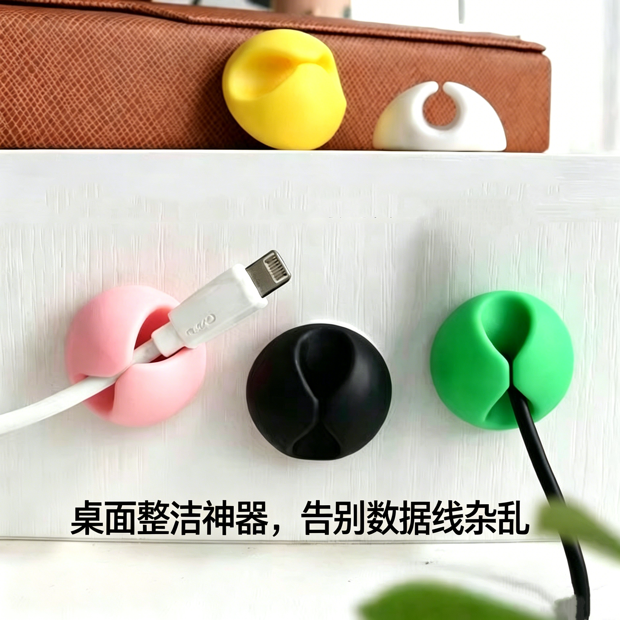 自粘硅胶理线夹数据线固定卡扣