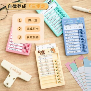 迷你学生自律打卡器学习计划表小作业课程表儿童好习惯打卡记录表