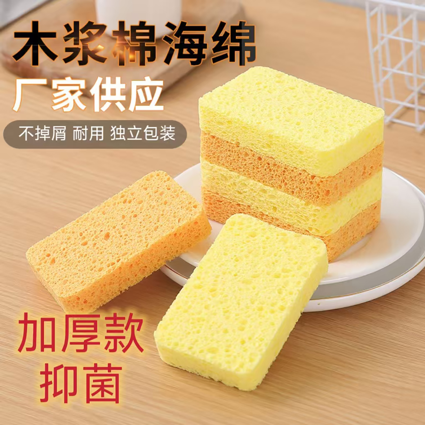 天然木浆棉抹布洗碗清洁海绵擦魔力擦刷碗刷锅厨房去污神器百洁布