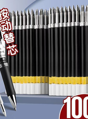 K35笔芯按动中性笔通用替芯子弹头0.5红色蓝色黑色中学生书写