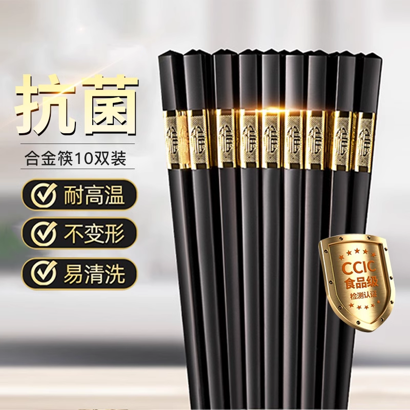 高档防霉合金筷子家用密胺防滑无漆无蜡耐高温不变形酒店餐具套装