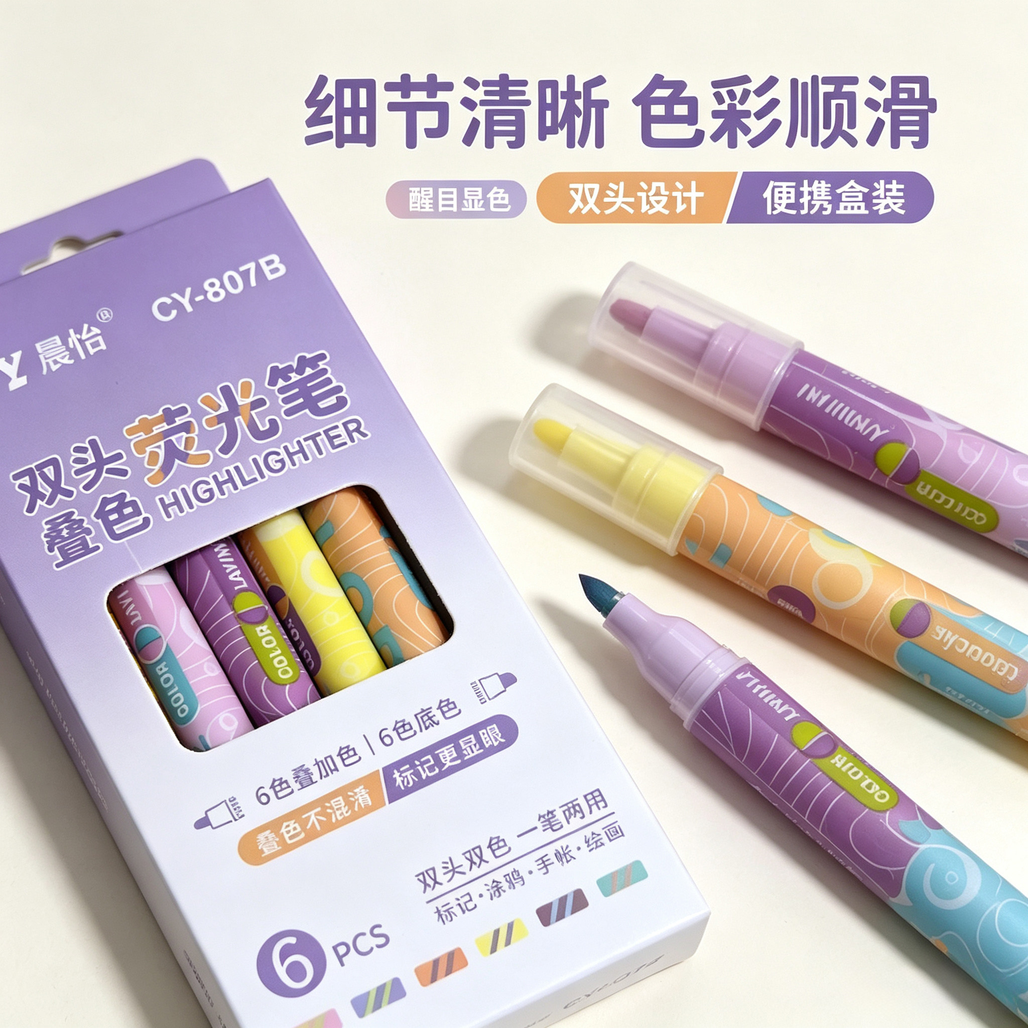 叠色荧光笔ins高颜值少女心超软温柔色彩色笔学生手账记号马克笔