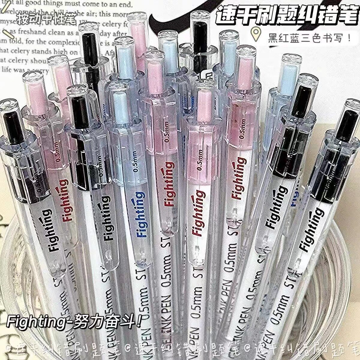 冰透感ST笔尖按动中性笔刷题笔ins风0.5黑晶蓝笔芯红笔纠错笔