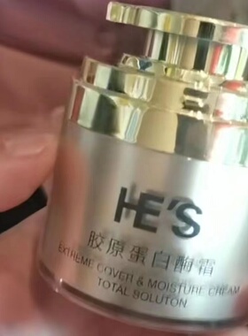 千艾瑞娜胶原蛋白酶霜