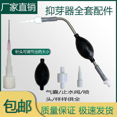 抑芽器手动抹芽器背负式喷雾点芽