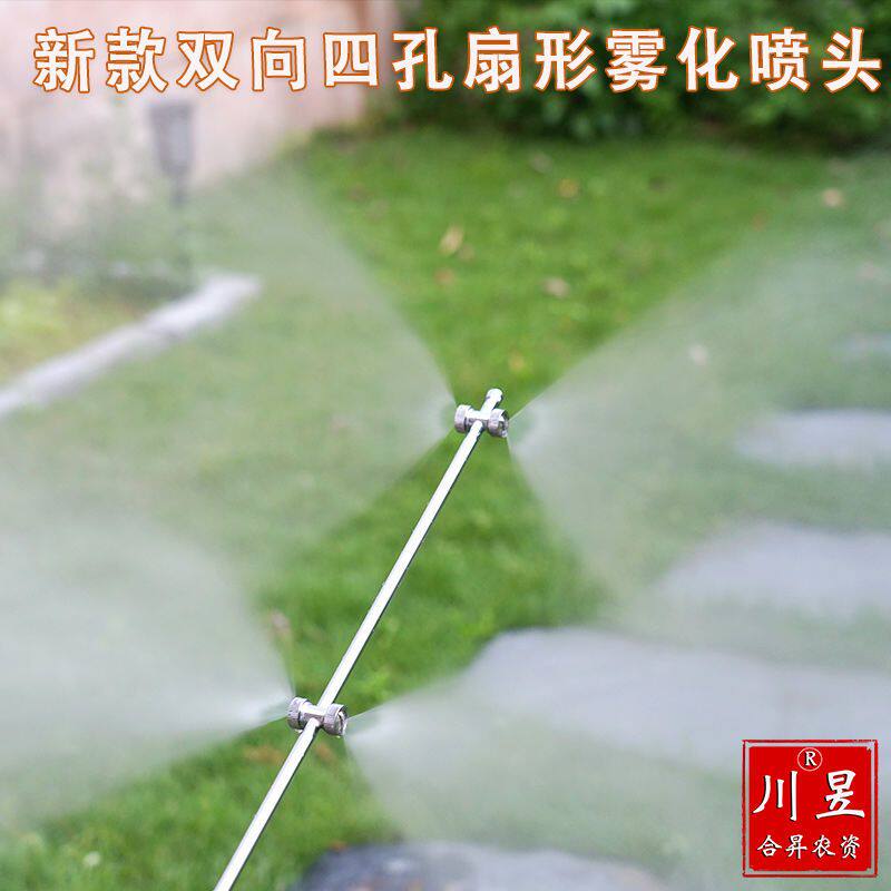 喷雾器双向四孔扇形喷头枪不锈钢打药机高压雾化多垄排两行同d5