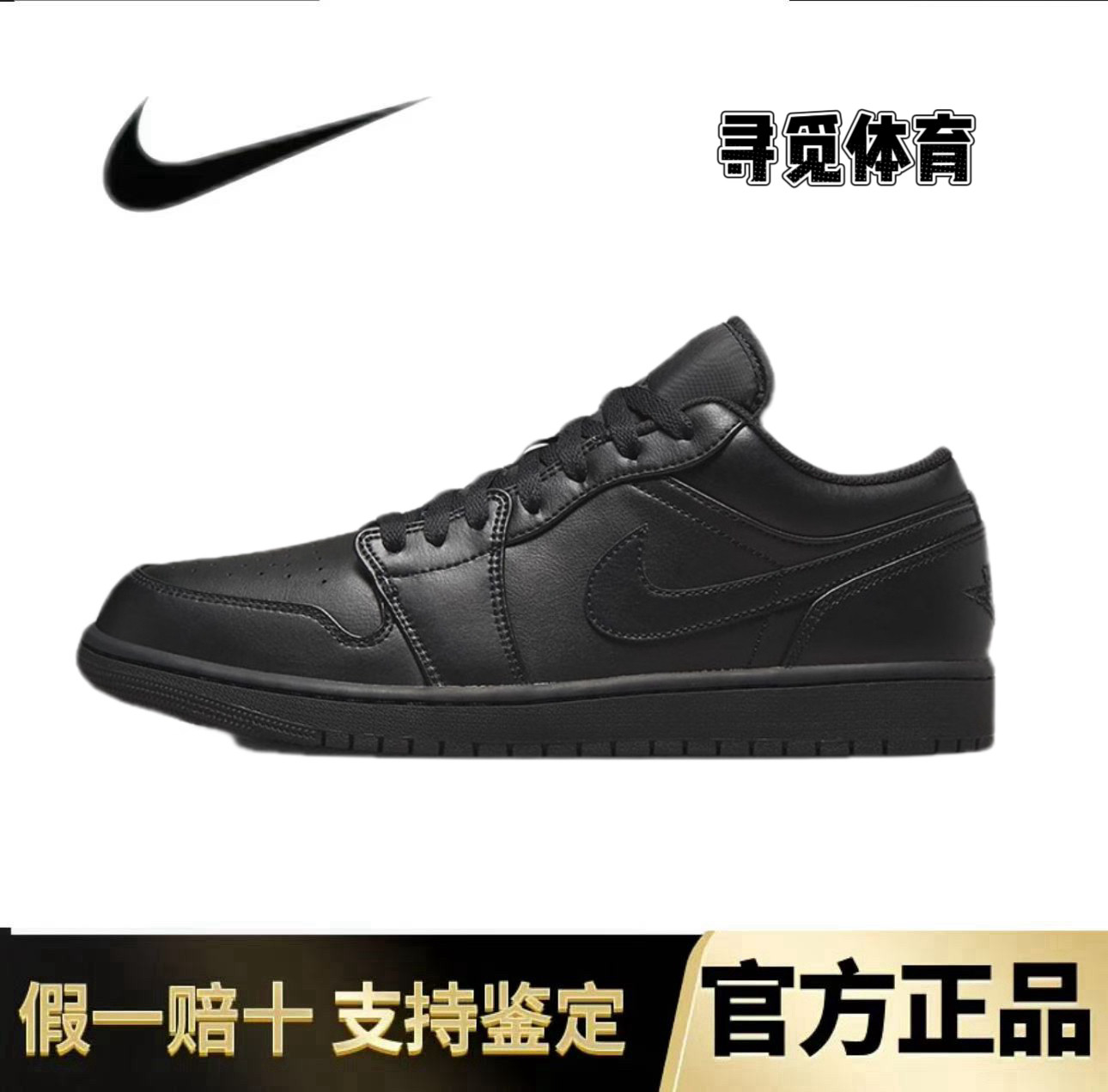 耐克NIKE正品AJ1黑武士纯篮球鞋