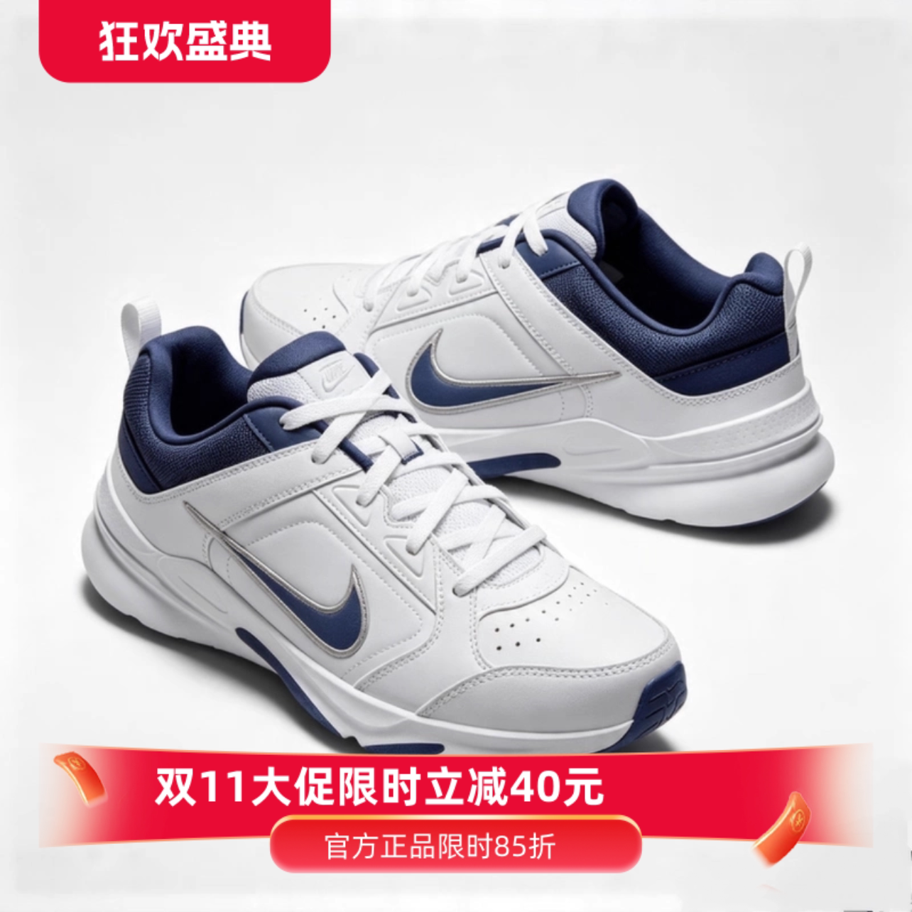 耐克Nike DefyAll Day秋冬男子低帮轻便透气缓震跑步鞋DJ1196-100
