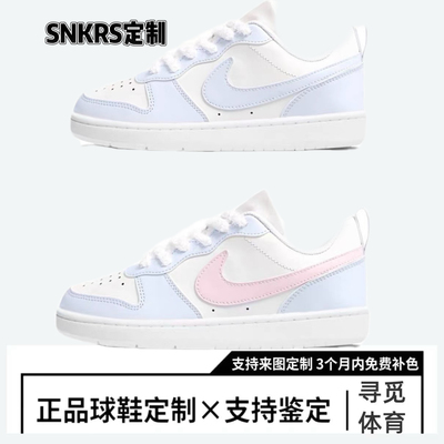 【定制球鞋】Nike海盐粉桃雾霾奶蓝情人节送女友清新可爱低帮板鞋