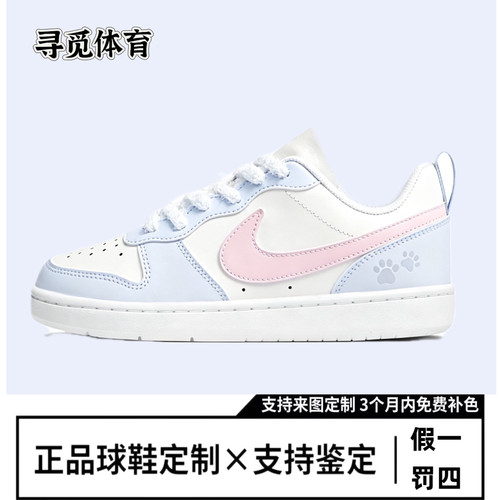 定制球鞋Nike板鞋Court Boroug海盐蓝蓝泡芙少女蓝粉多巴胺甜妹