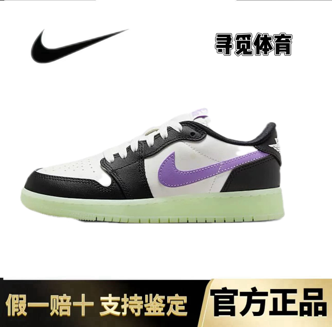 耐克/Nike AJ1Jordan女鞋大童低帮休闲运动板鞋aj1夜光HF0410-001