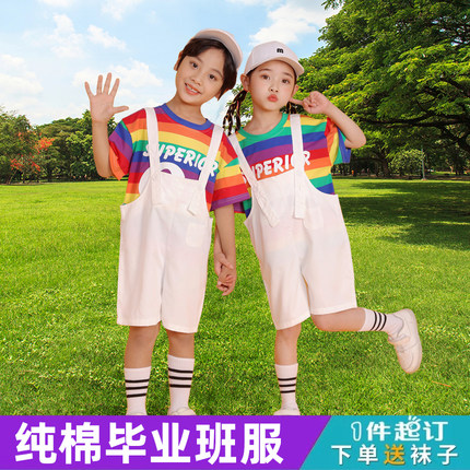儿童毕业演出服幼儿园夏季彩虹背带裤舞蹈服装小学生啦啦队表演服