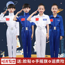 儿童航天员演出服飞行员套装 宇航员太空服航空六一运动会表演服装