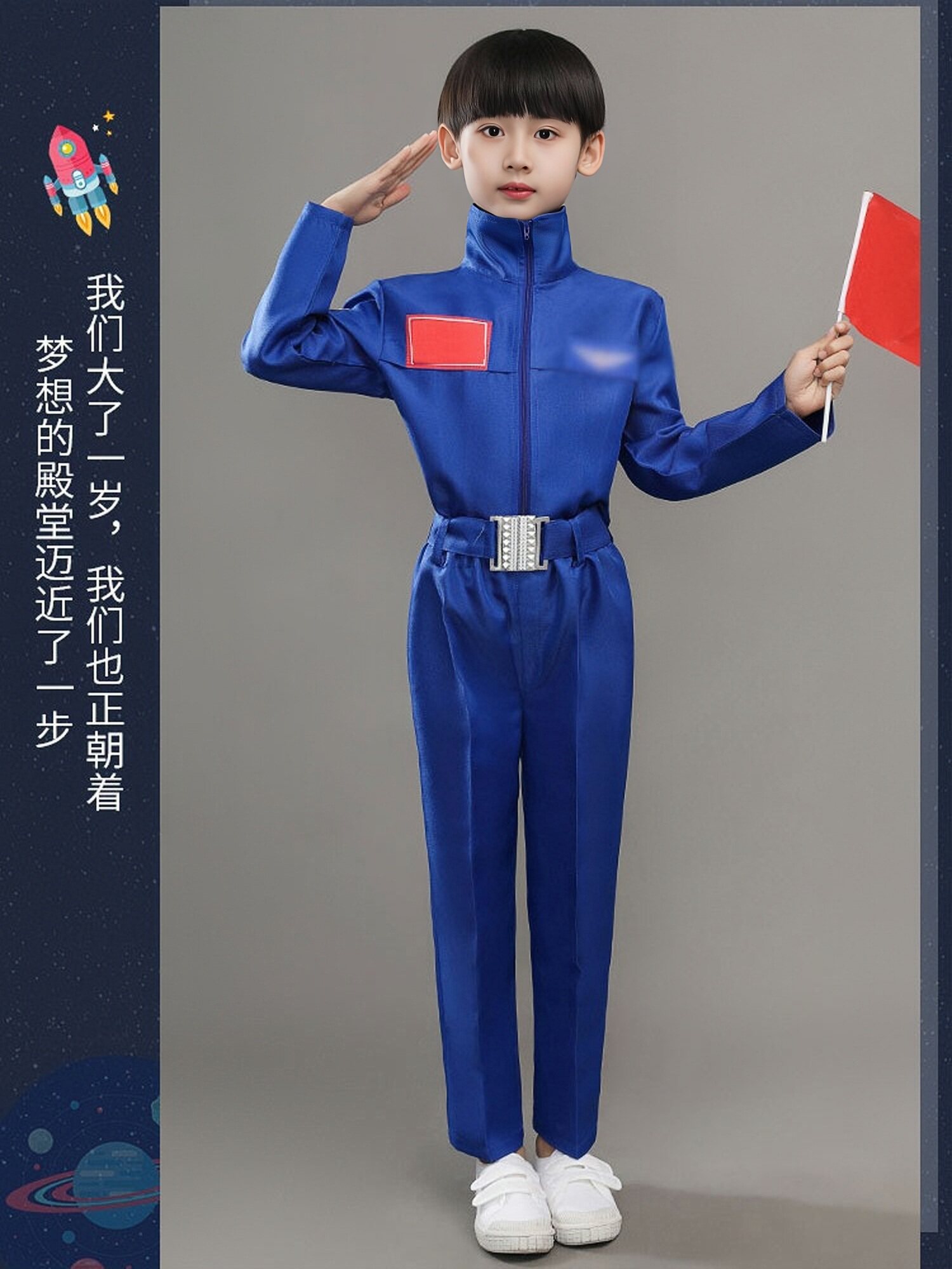 太员运动会演出服装儿童空空宇航员服员表演服航行元旦套装飞天航