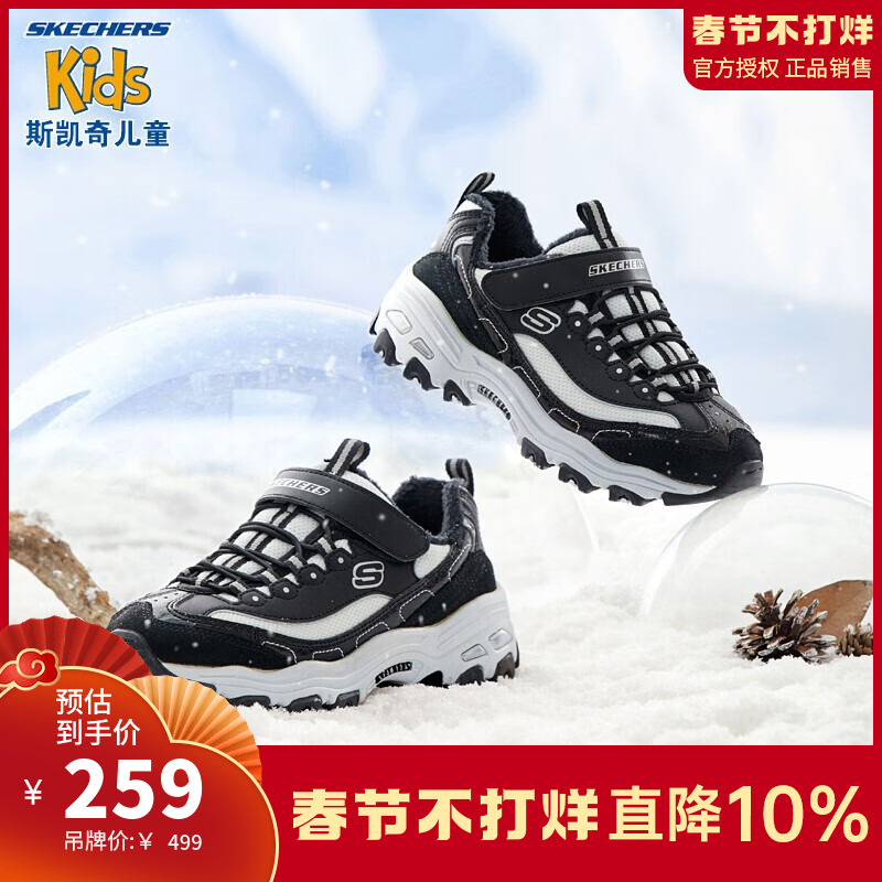 Skechers斯凯奇2023冬季女童鞋加绒大童熊猫鞋运动鞋休闲老爹鞋