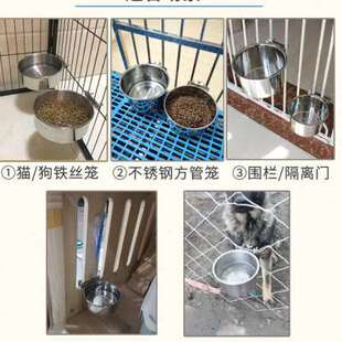 狗碗304不锈钢悬挂碗宠物饮水器狗食盆固定挂笼猫碗兔子碗防打翻