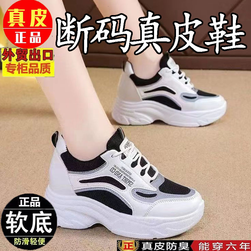 外贸出口老爹鞋女春秋季潮鞋厚底百搭新款网面休闲运动小白鞋增高