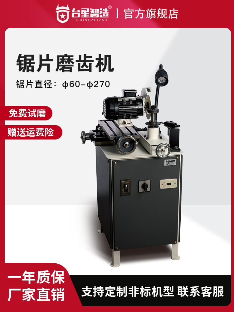 泰兴智能锯片磨齿机木工合金钨钢焊圈全自动高速磨钢锯片机
