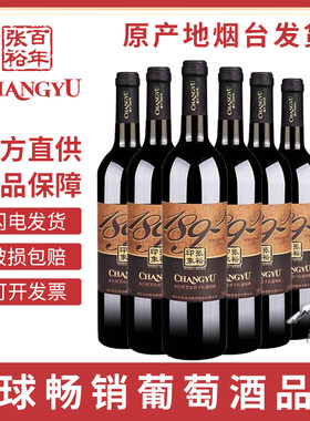 张裕印象多名利黑比诺干红葡萄酒整箱六支750ml国产红酒婚庆送礼