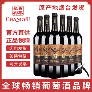 张裕印象多名利黑比诺干红葡萄酒整箱六支750ml国产红酒婚庆送礼
