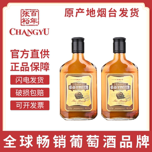 张裕正品金奖白兰地小瓶装200ml洋酒葡萄蒸馏酒餐酒调味酒
