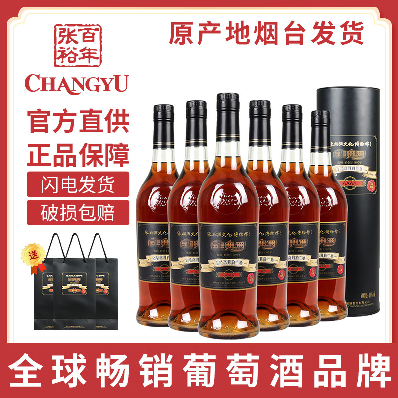 张裕馆藏4A金星高月白兰地圆筒装洋酒葡萄蒸馏酒整箱六支40度烈酒
