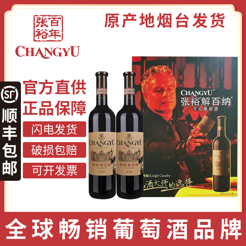 特选级解百纳750ml干红葡萄酒