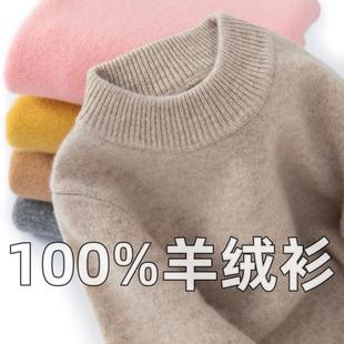 双股加厚秋冬儿童羊绒衫男童女童半高领羊毛衫中大童小孩宝宝毛衣