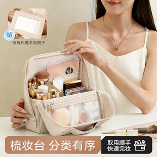 立式化妆包女2026新款高端化妆品分区收纳大容量防水旅行外出便携
