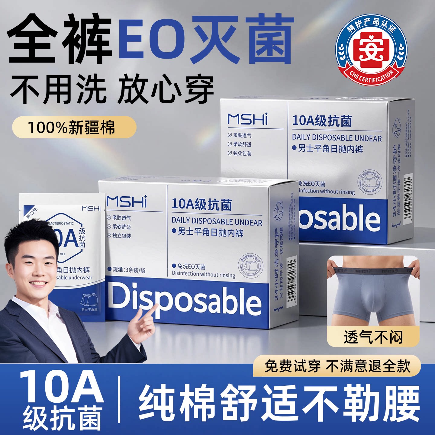 商超爆卖100万!男士平角日抛裤