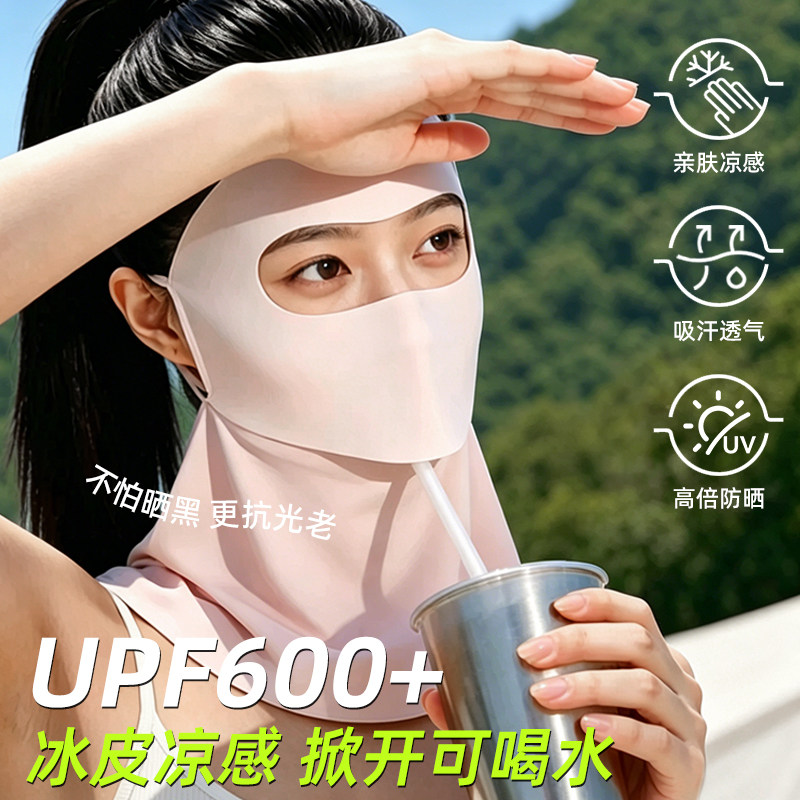 可喝水夏季全脸防晒面罩防紫外线脸基尼女高颜值遮阳口罩冰丝护颈