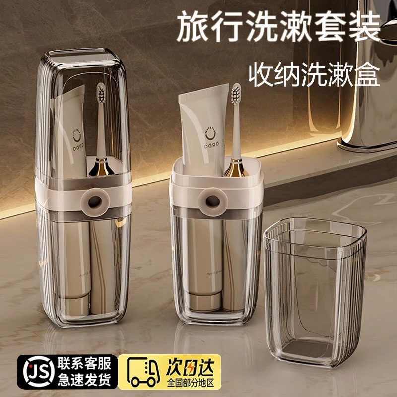 旅行洗漱套装便携漱口杯牙杯牙刷收纳盒外出旅游用品出差必备神器