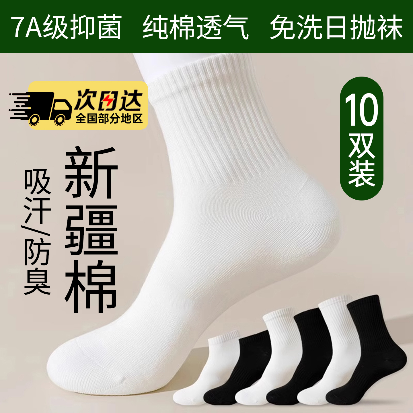 【央ma力荐一次性袜子】吸湿排汗