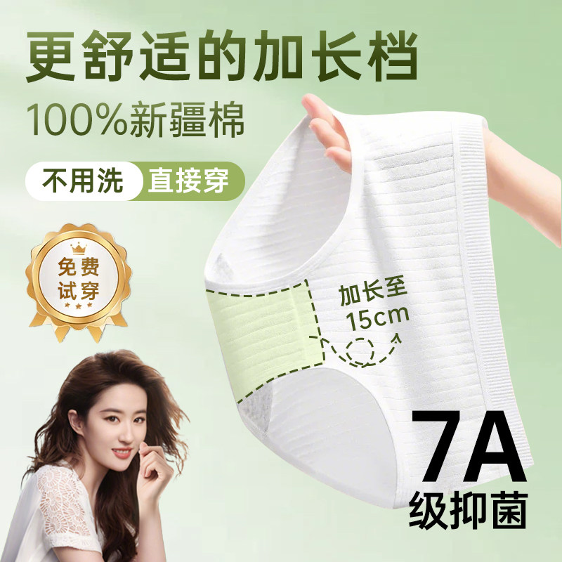 一次性内裤女款纯棉无菌独立包装高腰大码孕产妇月子日抛短裤旅行,孕妇装/孕产妇用品/营养,一次性内裤/日抛裤,淘宝优惠券,粉丝福利购,淘宝优惠卷