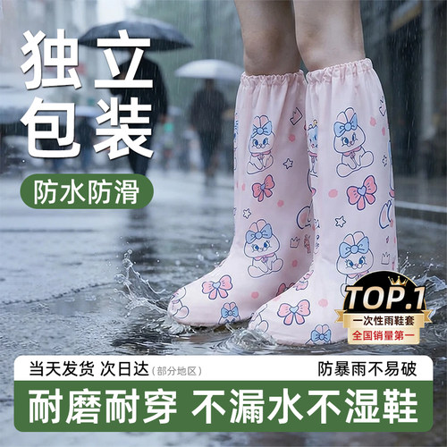 顺丰次日达丨一次性雨鞋套第1
