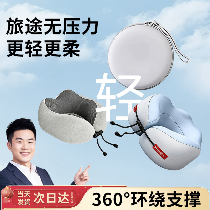 央ma爆款推荐丨出行护颈U型枕第1图片