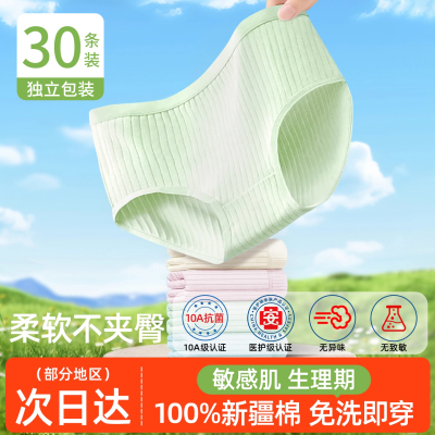 【云柔无感亲肤】一次性纯棉内裤