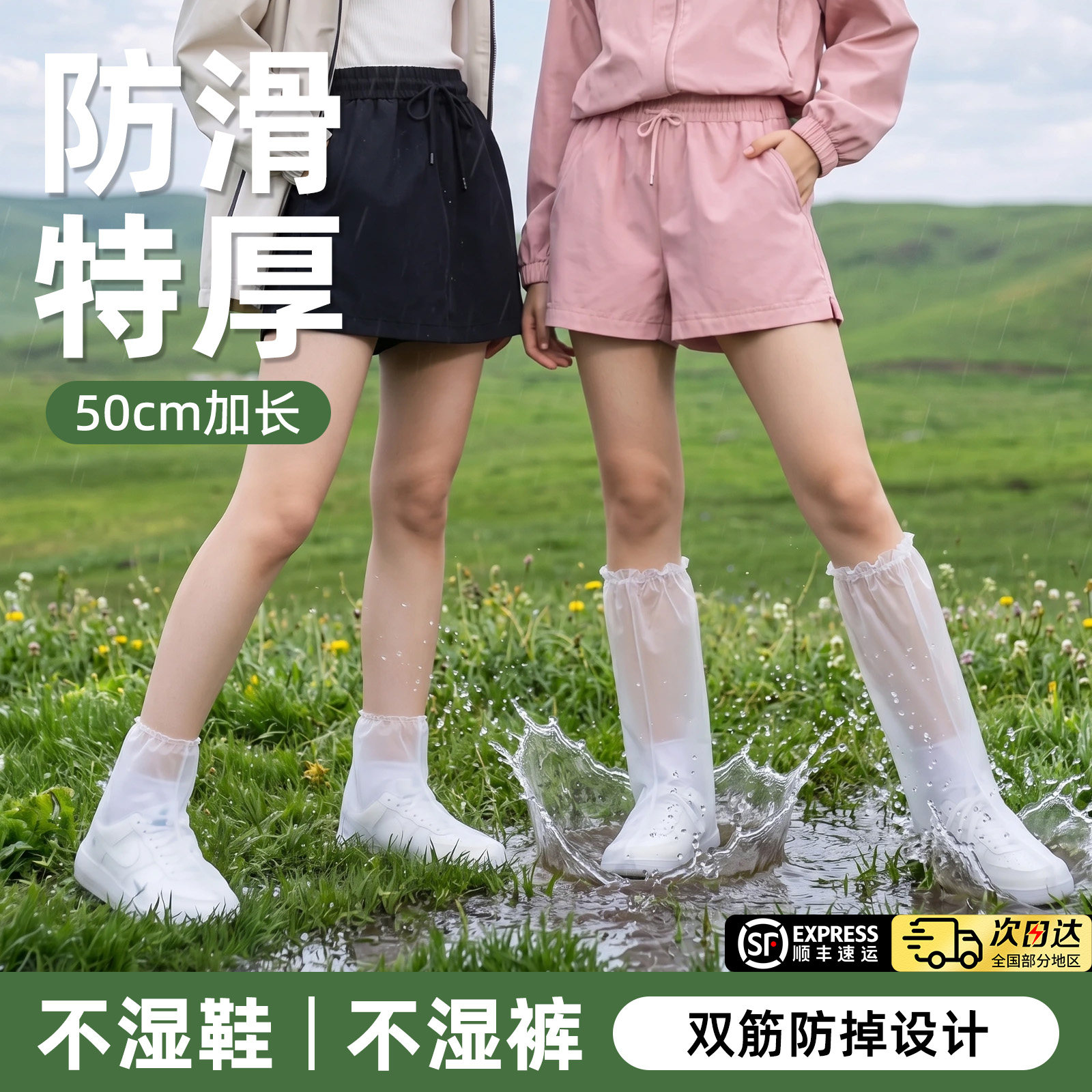 顺丰次日达丨防水防滑雨鞋套第1